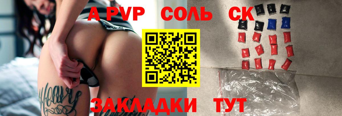 APVP  Вход с VPN  A PVP СК КРИС  Киров  A PVP крисы CK  A-PVP VHQ 