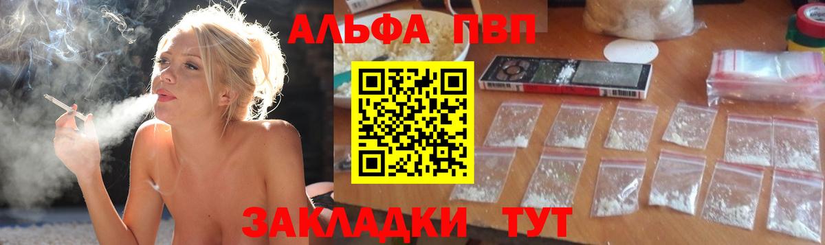 Alpha PVP СК КРИС  Alpha-PVP  Киров  А ПВП мука  A-PVP СК КРИС 