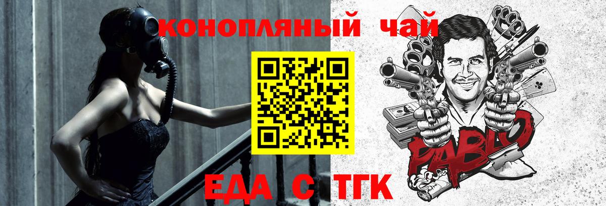 Печенье с ТГК марихуана  Вход с VPN  Киров 