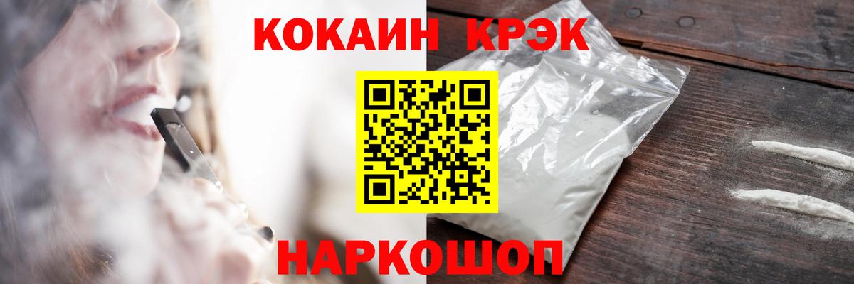 Cocaine  Вход с VPN  Киров  Кокаин Боливия 