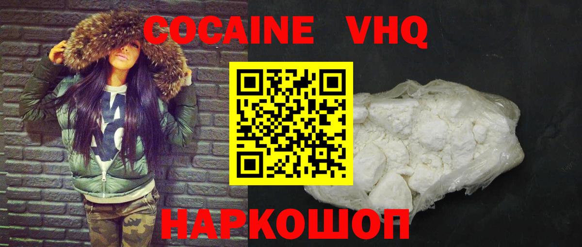 Cocaine Колумбийский Киров