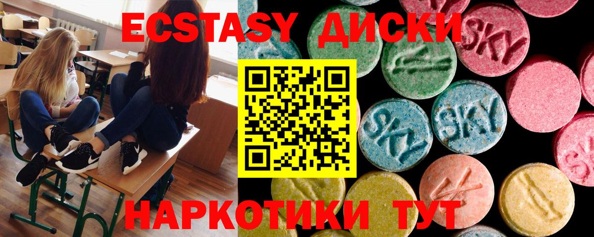Ecstasy MDMA  ЭКСТАЗИ VHQ  Экстази  Вход с VPN  OMG зеркало  Киров 