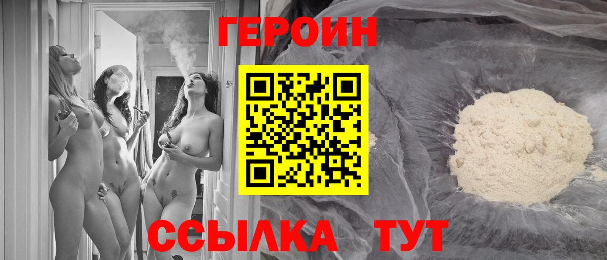 ГЕРОИН герыч  Киров 