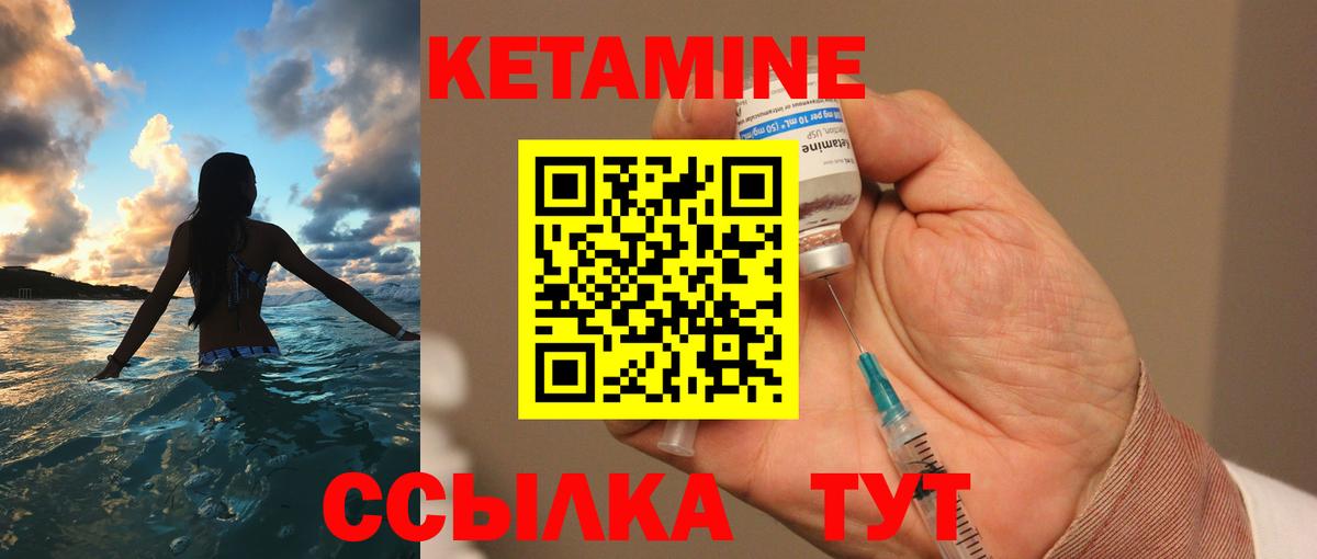 Киров  Кетамин VHQ  Вход с VPN  КЕТАМИН ketamine 