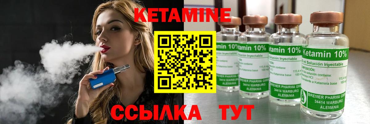 КЕТАМИН ketamine  Кетамин VHQ  Киров 