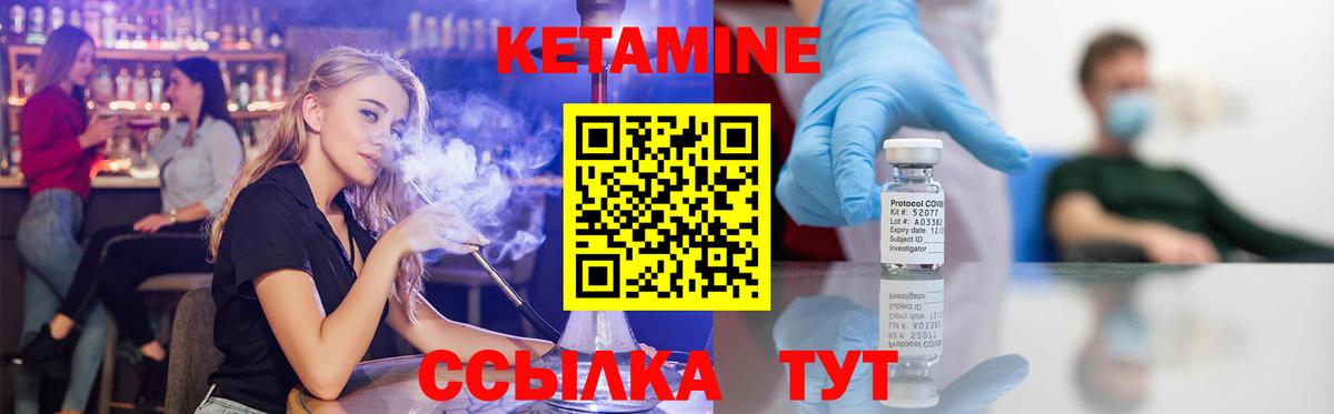 КЕТАМИН ketamine Киров
