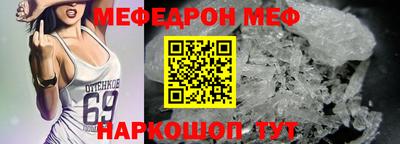 меф VHQ Волжский