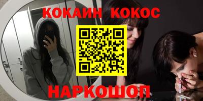 кокаин премиум Волгодонск