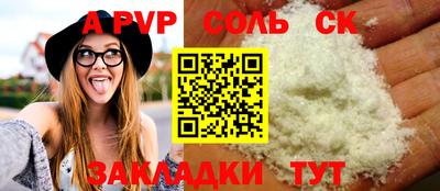 молекула духа Будённовск