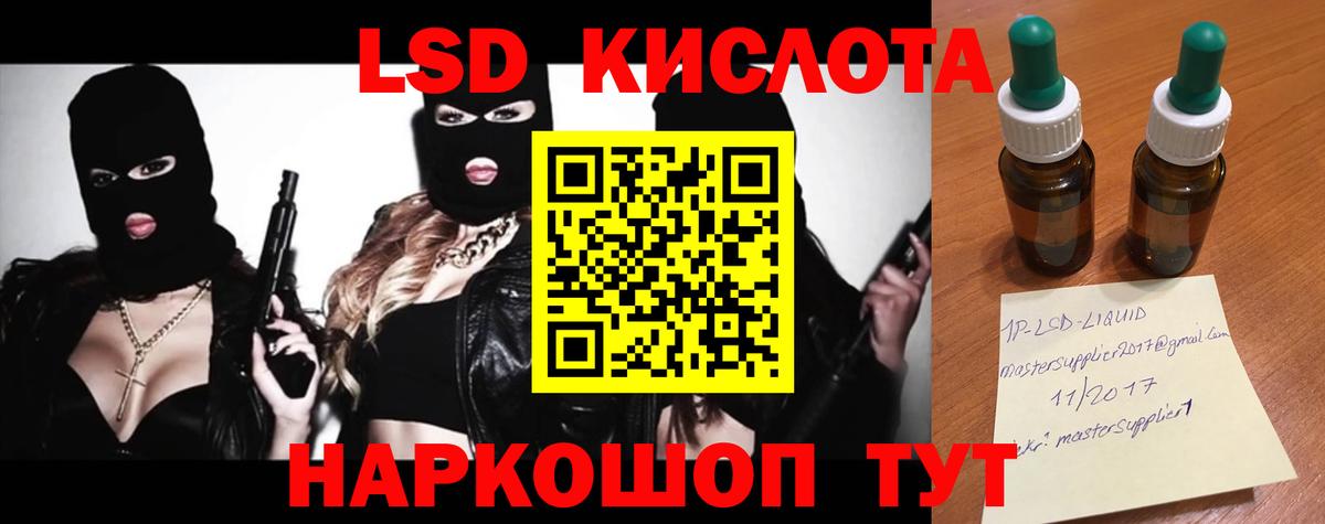 ЛСД экстази ecstasy Киров
