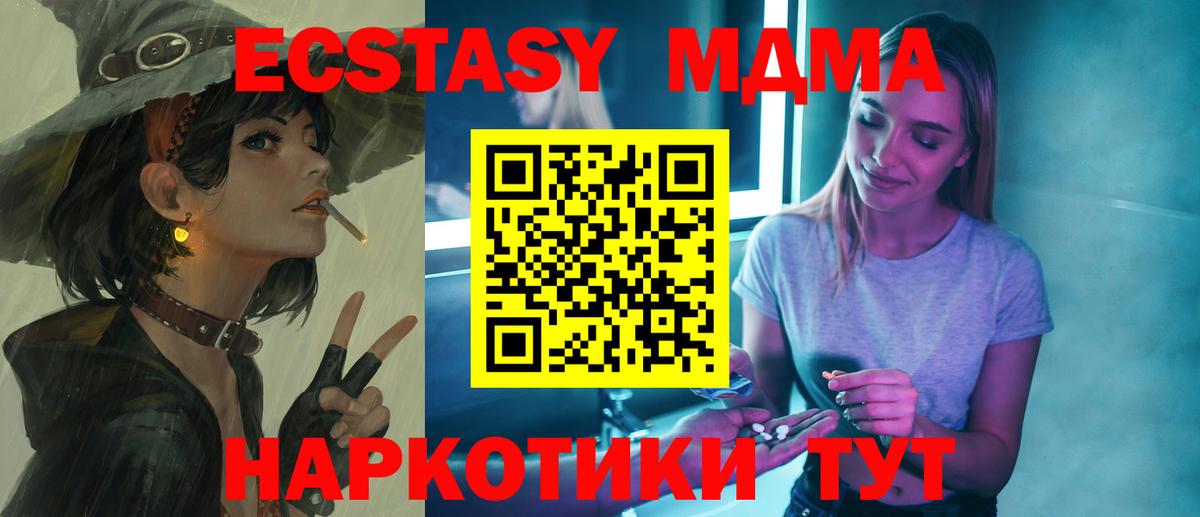 МДМА кристаллы  Вход с VPN  Киров 
