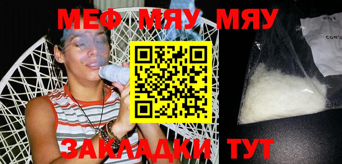 Мефедрон Киров