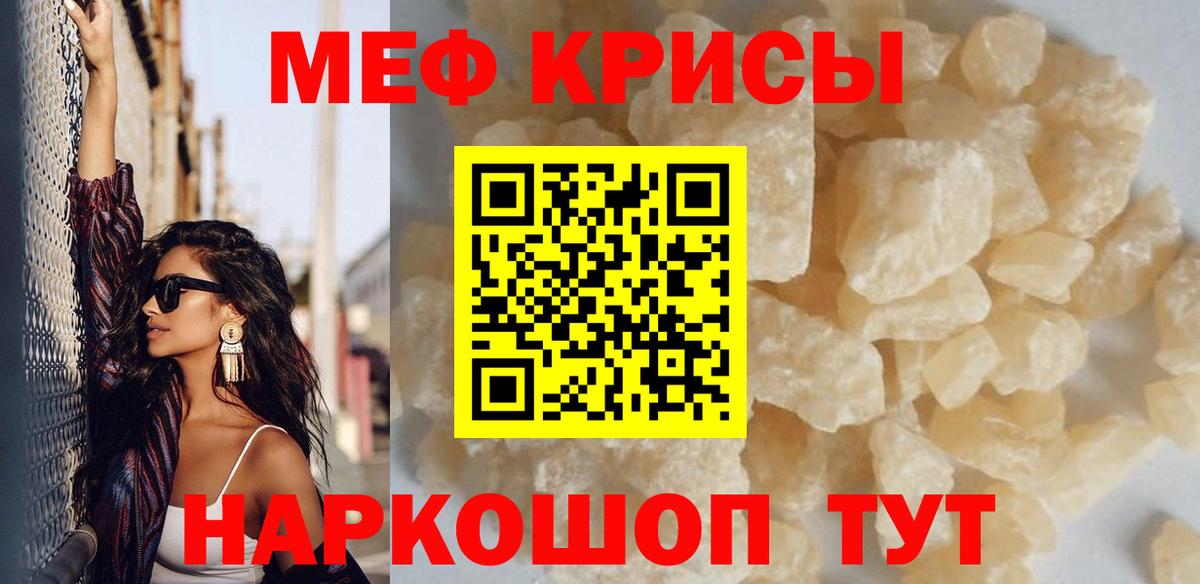 Киров  Мефедрон кристаллы  как найти закладки  МЕФ  Вход с VPN  МЯУ-МЯУ кристаллы  Мефедрон 