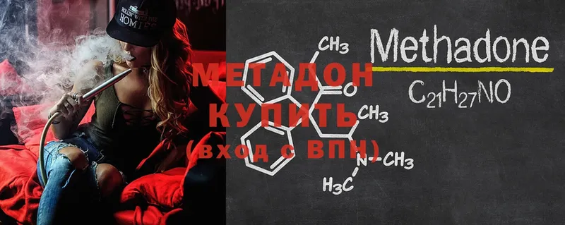 Метадон methadone  наркошоп  Киров 