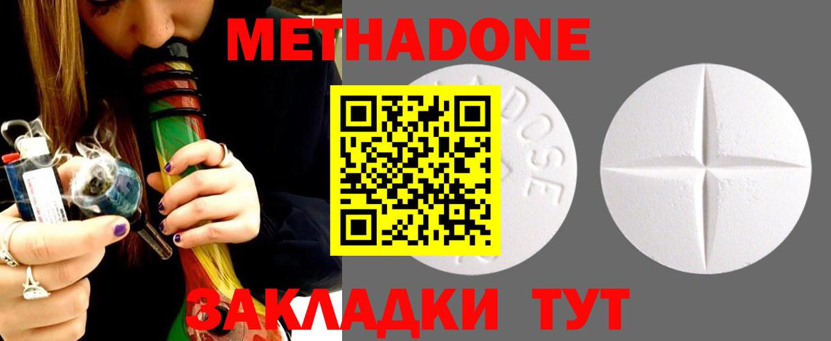 площадка какой сайт  Вход с VPN  Киров  МЕТАДОН белоснежный 