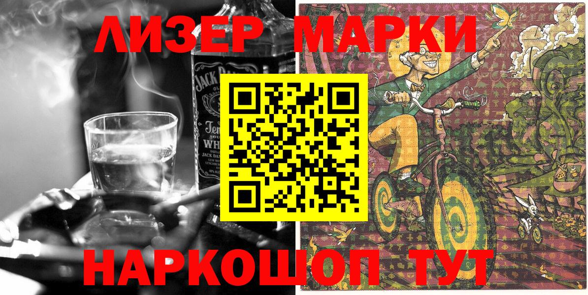 Марки N-bome 1,5мг Киров