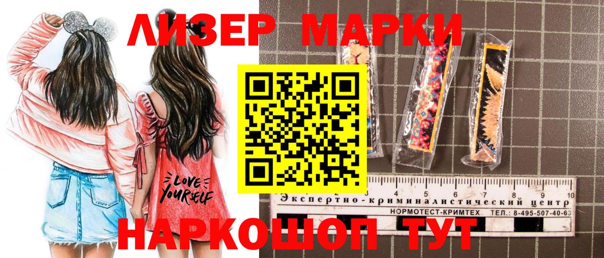 Наркотические марки 1,8мг Киров