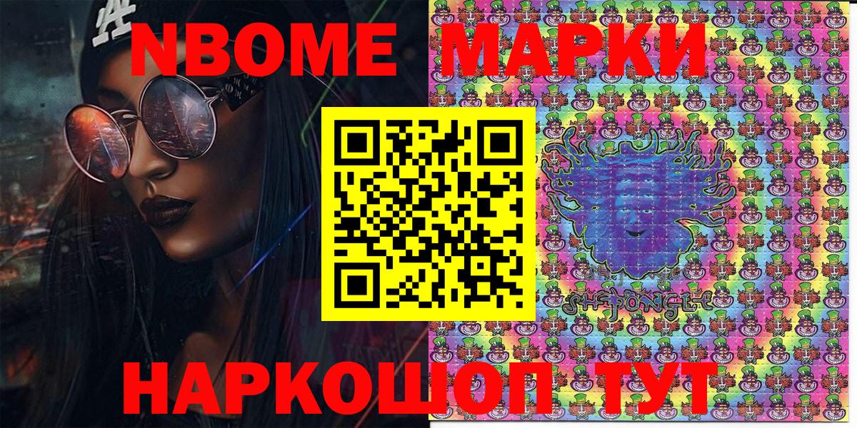 Марки N-bome 1,8мг  Марки N-bome 1,8мг  Киров 