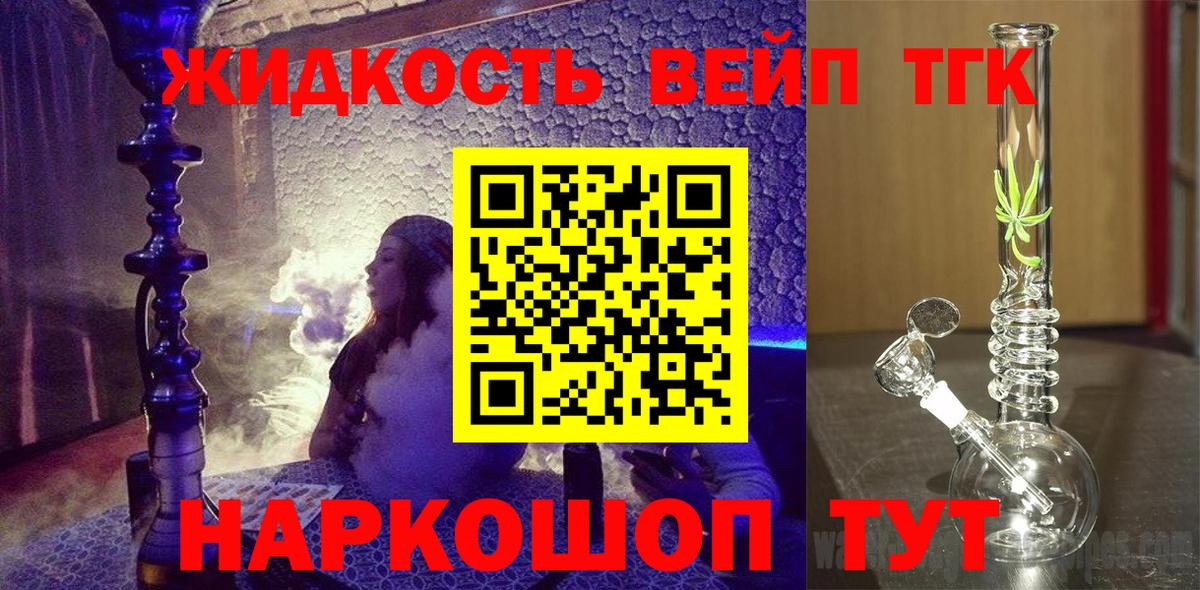 Дистиллят ТГК жижа Киров
