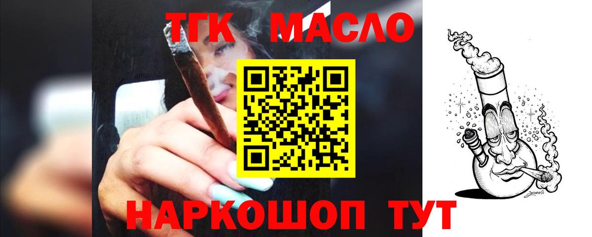 ТГК вейп  Вход с VPN  Киров  Дистиллят ТГК Wax 